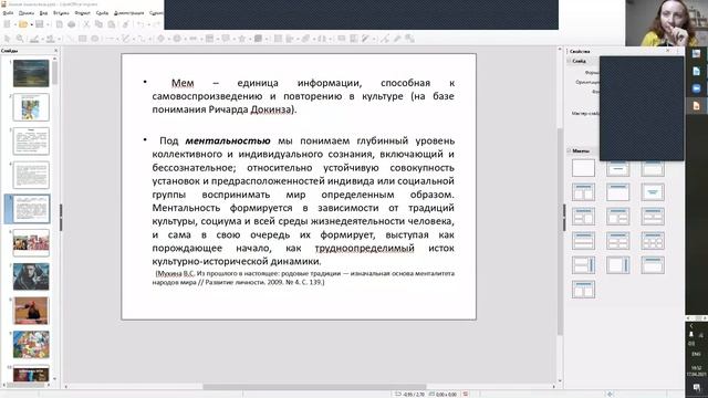 Матвей Лебедев. Демо-версия лекции "Секреты и тонкие нюансы японского аниме". смотреть онлайн