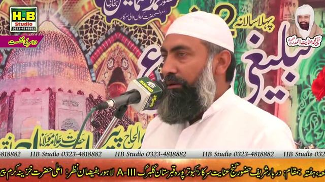 8th Annual Urs Mubarak PIR MUHAMMAD INAYAT AHMED NAQSHBANDI, Sahibzada, Hamid Ali Madni, Naqshbandi