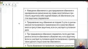 Уголовный процесс Лекция 11 ПРИВЛЕЧЕНИЕ В КАЧЕСТВЕ ОБВИНЯЕМОГО