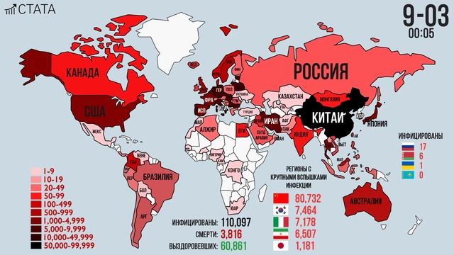 Распространение КОРОНАВИРУСА в Мире (с 20 Января по 23 Апреля)