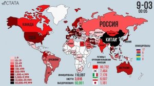 Распространение КОРОНАВИРУСА в Мире (с 20 Января по 23 Апреля)