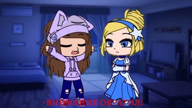 «Принцесса этот мир не сказочный»[gachaclub] смотреть онлайн