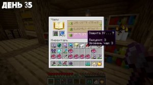 выжил в майнкравте