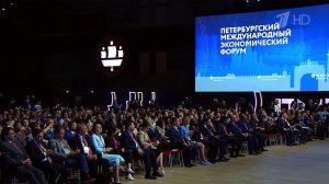 Форум в Петербурге задает ориентиры для глобальной экономики и международного сотрудничества