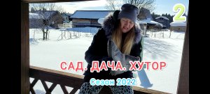 2. снега море...