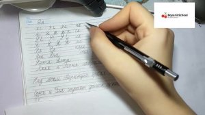 Часть 18. Как писать курсивом на Русском языке. Алфавит. Буква Я. Russian cursive. Letter Я. Part18