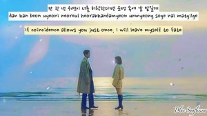 Seo gi (서기) - Destiny | 이 연애는 불가항력 (Destined With You) OST Part 5 Han/Rom/Eng Lyrics