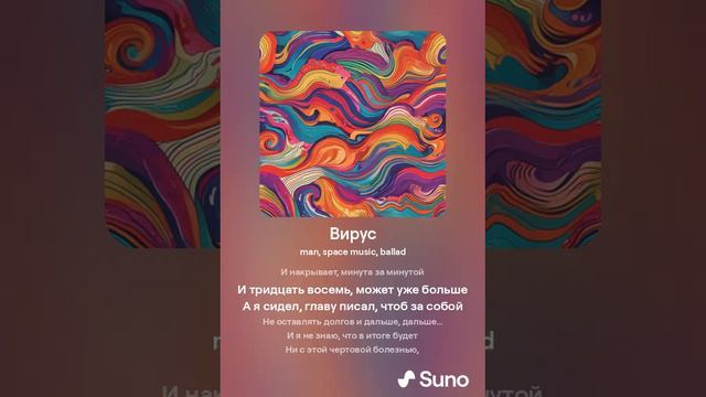 Вирус