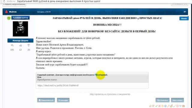 Как скачивать платные курсы бесплатно?