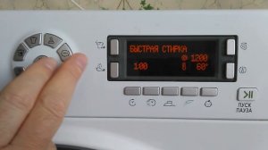 Hotpoint Ariston 8215 панель управления