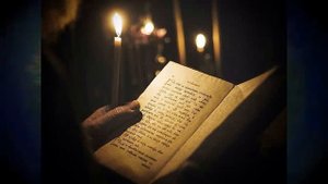 Последование Малого Повечерия часть первая