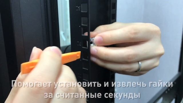 Инструмент для установки и извлечения квадратных гаек смотреть онлайн