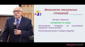 05 Роль акушера гинеколога в распространении знаний о женской социологии  В Н Серов