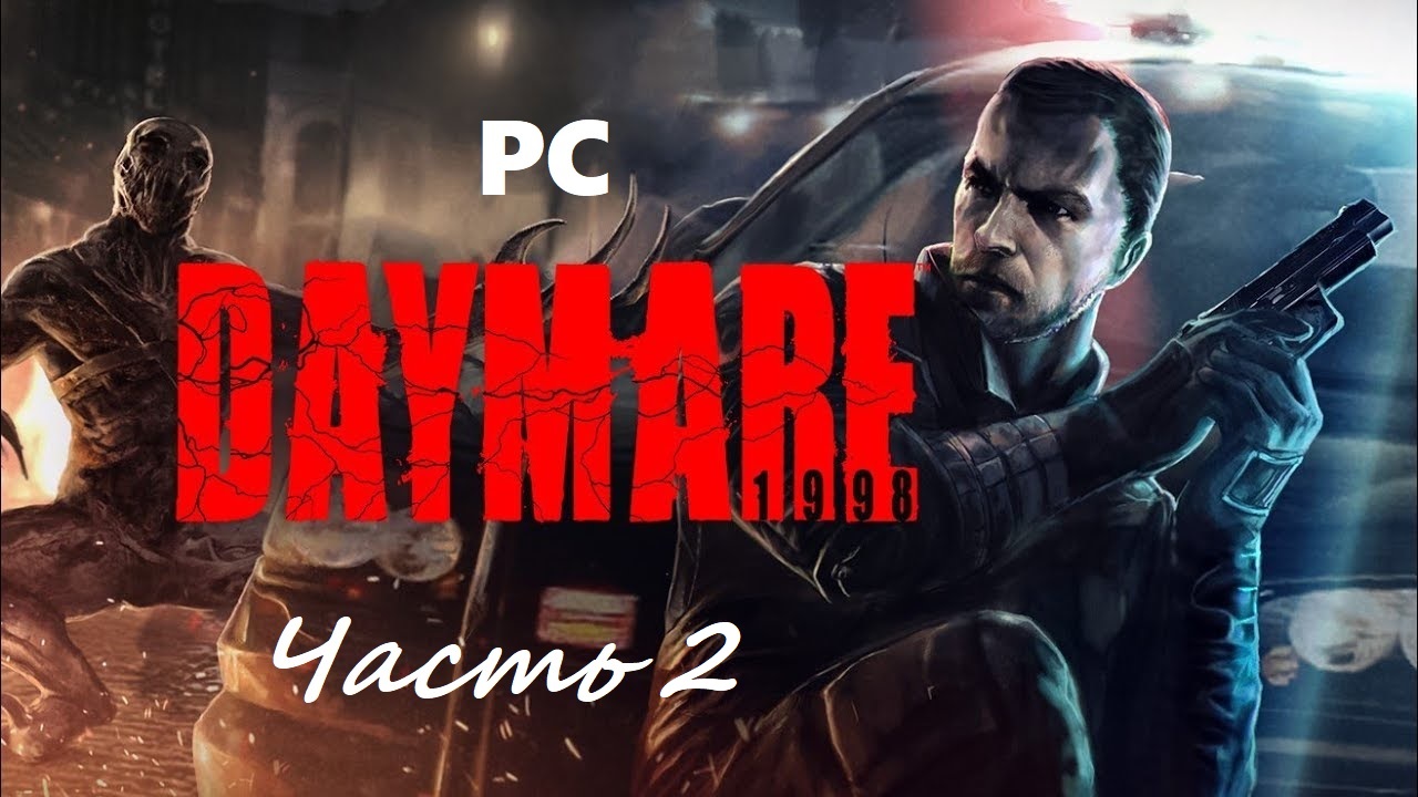 Daymare 1998. Часть 2 - Зараженный город / Прохождение без комментариев