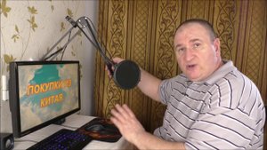 Кронштейн для настольного микрофона из Китая. Установка.