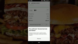 Delivery Club: доставка еды и продуктов на дом. Как пользоваться приложением? Как заказать еду?