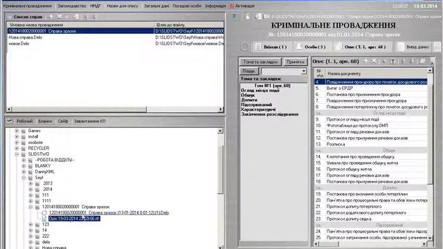 АРМ СЛЕДОВАТЕЛЯ смотреть онлайн