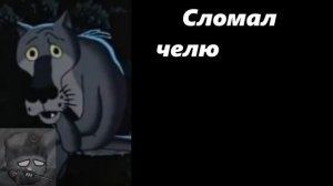 Твоя травма: