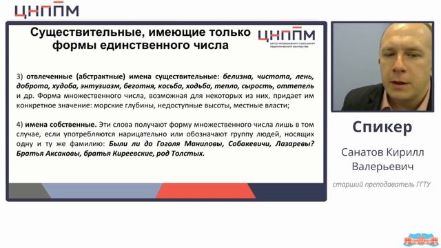 Балашиха. Русский язык. Занятие 4. Морфология. Морфологичекие признаки