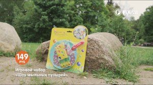 Игровой набор "Шоу мыльных пузырей"