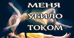 ЖИЗНЬ ПОСЛЕ СМЕРТИ/ Клиническая смерть рассказ очевидца / Память Души/ nde 2023 //ЛУНА - ДУША