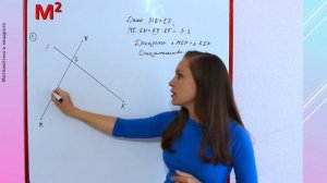 ПЕРВЫЙ и ВТОРОЙ ПРИЗНАКИ РАВЕНСТВА ТРЕУГОЛЬНИКОВ. §8 геометрия 7 класс