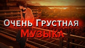 ОЧЕНЬ ГРУСТНАЯ ? МУЗЫКА КАВКАЗА | МИНУСИ ЗИКИ | Very  Emotional Sad Beat