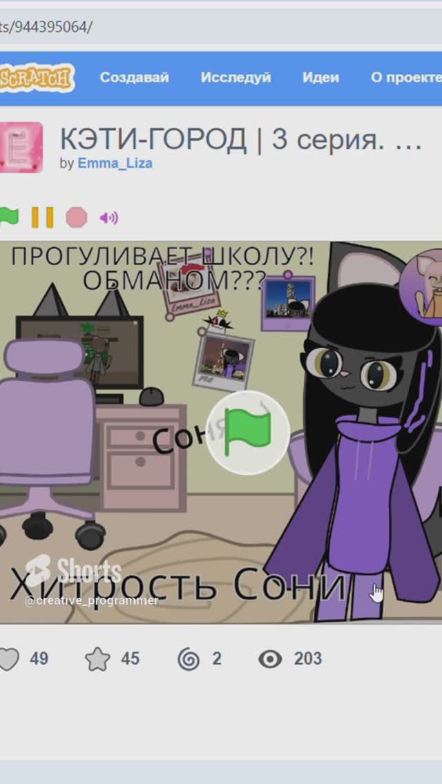 аниматоры захватывают мир?! #scratch #programming смотреть онлайн