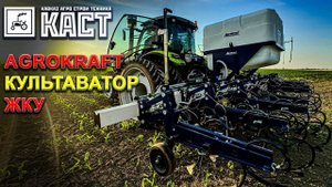Культиватор Agrokraft Gelio с ЖКУ