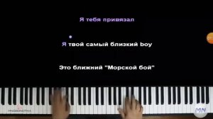 Караоке: Краш.
