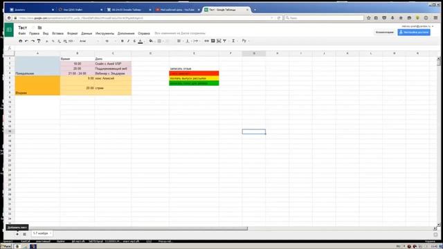 Как правильно распределить рабочее время Организация рабочего дня смотреть онлайн
