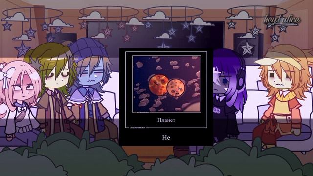 ⾕ Реакция шаранутого космоса на тик ток//Реакция спутников//Реакция шк [rus/eng] ✧ ☄️ ˚ . смотреть онлайн