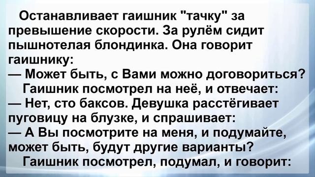 ?Анекдоты смешные до слёз! Сборник Лучших Остреньких Веселых Пикантных Жизненных Смешных Анекдотов!