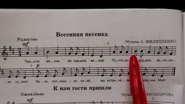 СОЛЬФЕДЖИО 1-2 классы Баева, Зебряк: №59, 60 и 61.  КАК НАУЧИТЬСЯ ПЕТЬ ПО НОТАМ?