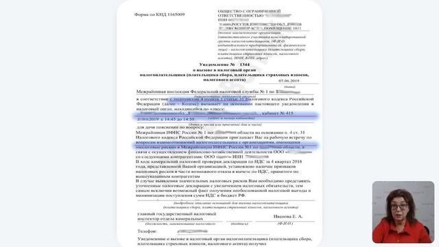 Как читать налоговые требования ФНС и отвечать на них