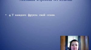 Элективная астрология без иллюзий. Лекция 1.