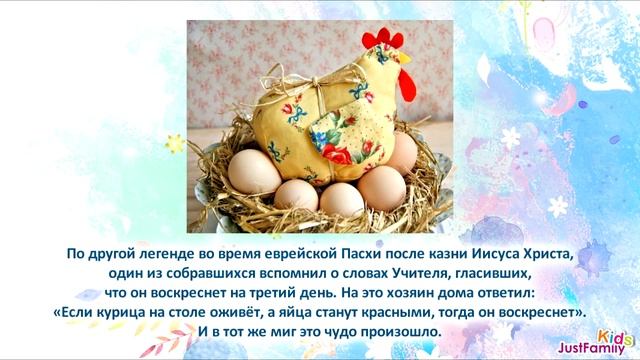 15 НЕОБЫЧНЫХ ФАКТОВ О ПАСХЕ