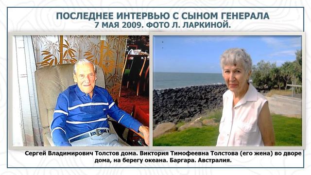 Листая страницы книги "Уральские казаки в Квинсленде" под песню Л.Ларкиной в исполнении П. Акимова
