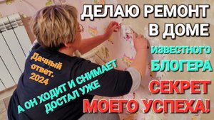 Делаем ремонт в старом, саманном доме у моря. #Голубицкая.