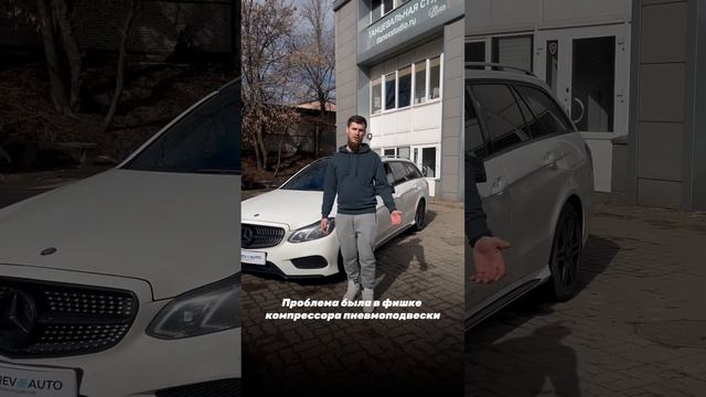 ?Обслуживание пневмоподвески Mercedes Benz E-class W212 Universal в ZolotarevAuto