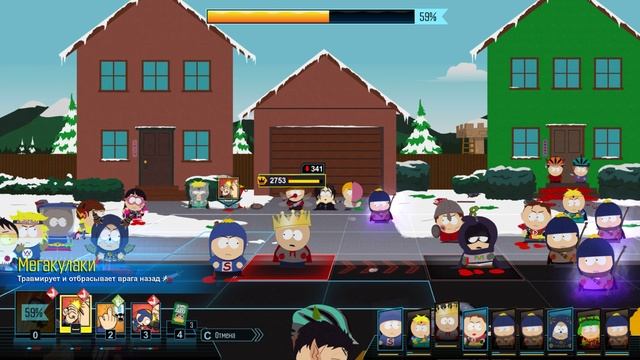 пердёж минувшего будущего.South Park - The Fractured but Whole #29