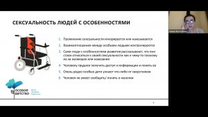 Про это: разговор о сексуальности, теле и взрослении с особыми детьми, подростками и взрослыми