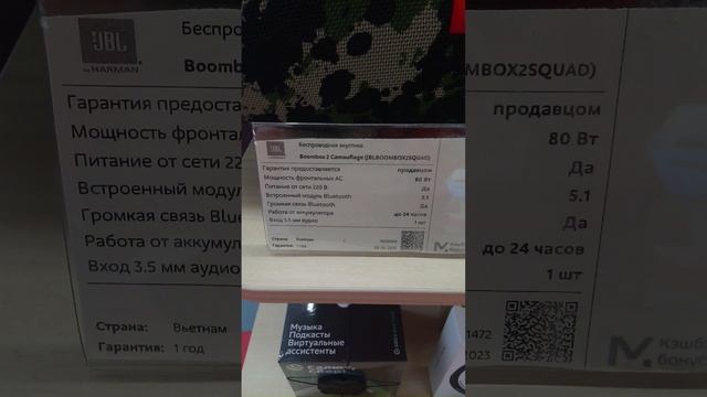 JBL boombox 2 за 38 499 руб в м видео 09 01 23 г стильный мощный. переносная аудио труба