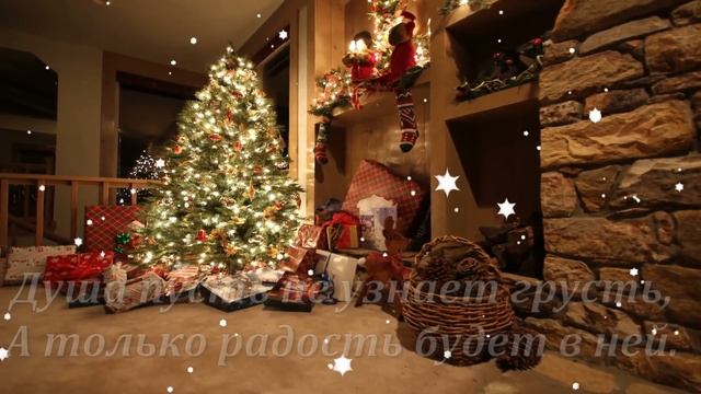 Поздравляю с Новым Годом! смотреть онлайн