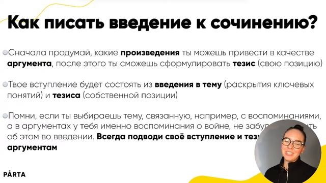 Как написать идеальное итоговое сочинение?