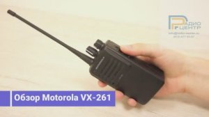 Motorola VX-261 - Обзор профессиональной радиостанции | Радиоцентр