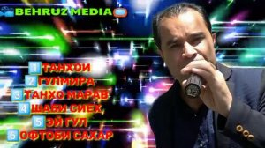 ГР ФАРИДУН АБДУМАЧИД ХОМИДОВ БЕХТАРИН СУРУДХОИ АБДУМАЧИД