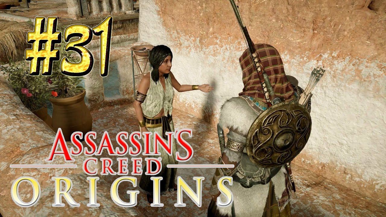Assassin`s Creed™: Origins ► Матриарх ► Прохождение #31