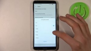 Как включить таймаут экрана на HONOR 7X / Как поставить таймер отключения на HONOR 7X