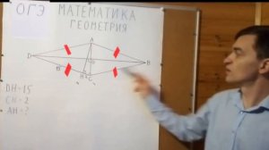 Разбор задания N 24 ОГЭ-2020 Математика Геометрия.